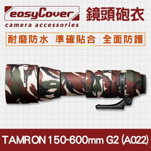 【A022】Tamron 150-600mm f/5-6.3 Di VC USD G2 專用鏡頭砲衣 EasyCover